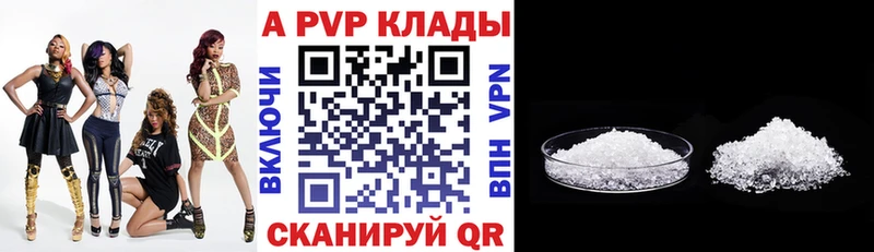 Альфа ПВП кристаллы  где продают наркотики  Судогда 