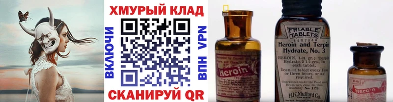 ГЕРОИН Афган купить Судогда